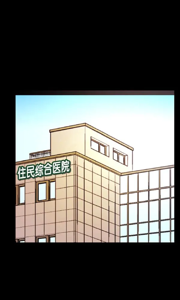 [第76话] 驱魔人（上） 第47页