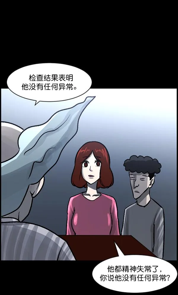 [第76话] 驱魔人（上） 第48页