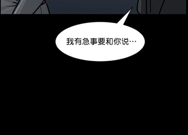 [第76话] 驱魔人（上） 第54页