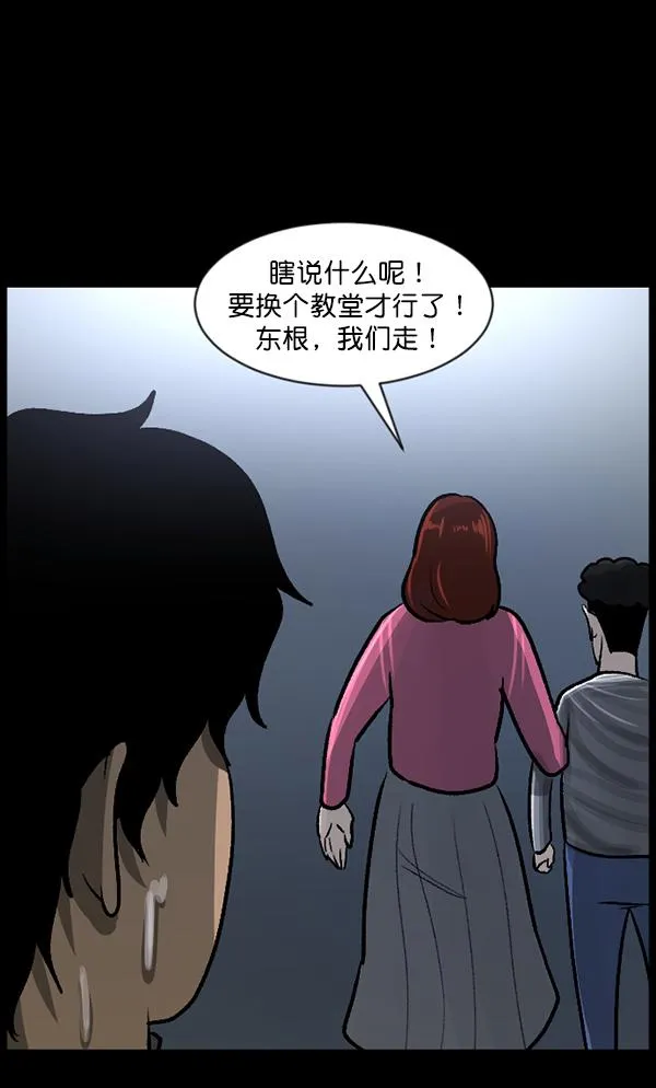 [第76话] 驱魔人（上） 第58页