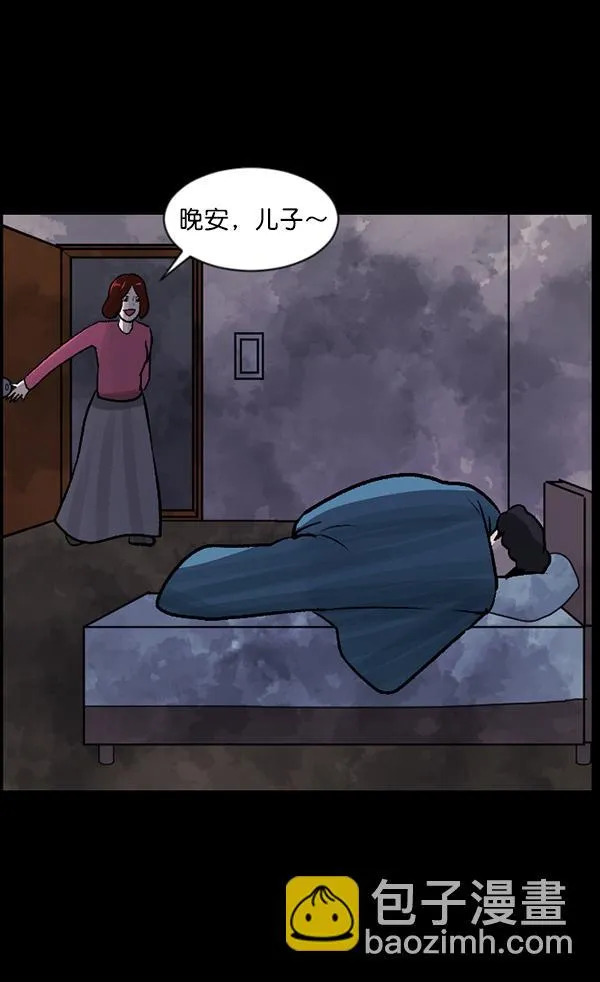 [第76话] 驱魔人（上） 第64页