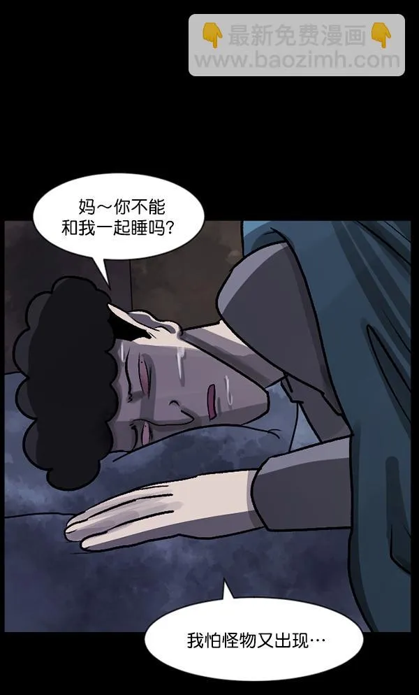 [第76话] 驱魔人（上） 第65页