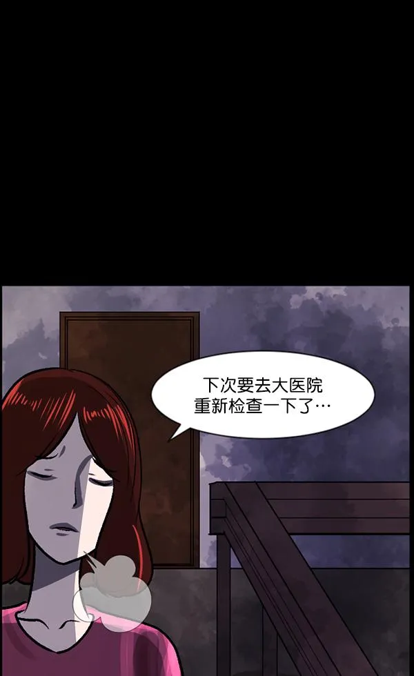 [第76话] 驱魔人（上） 第68页