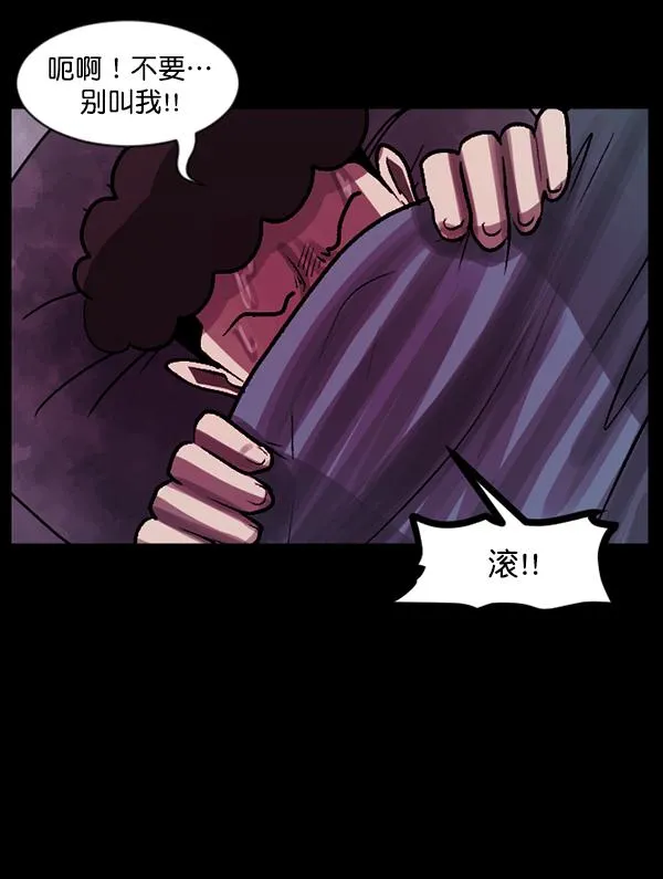[第76话] 驱魔人（上） 第71页