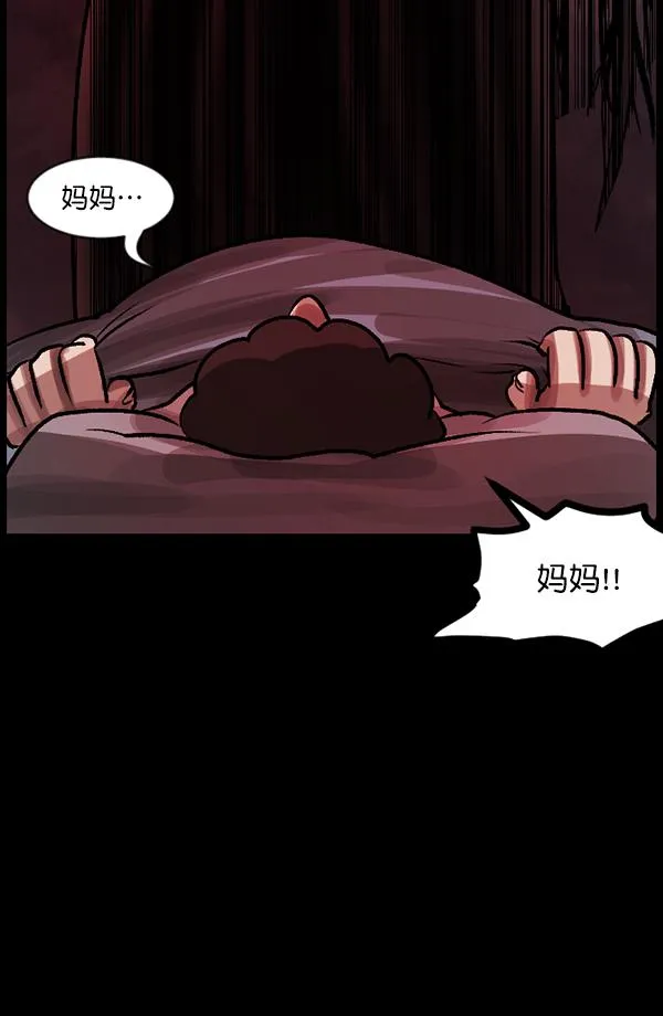 [第76话] 驱魔人（上） 第73页