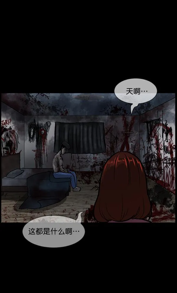 [第76话] 驱魔人（上） 第78页