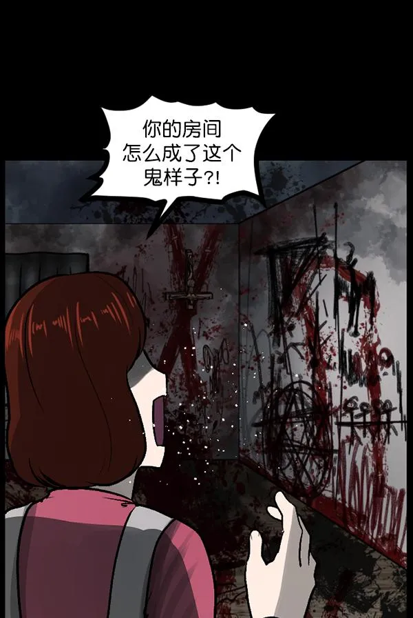 [第76话] 驱魔人（上） 第79页