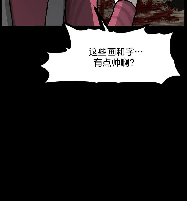 [第76话] 驱魔人（上） 第80页