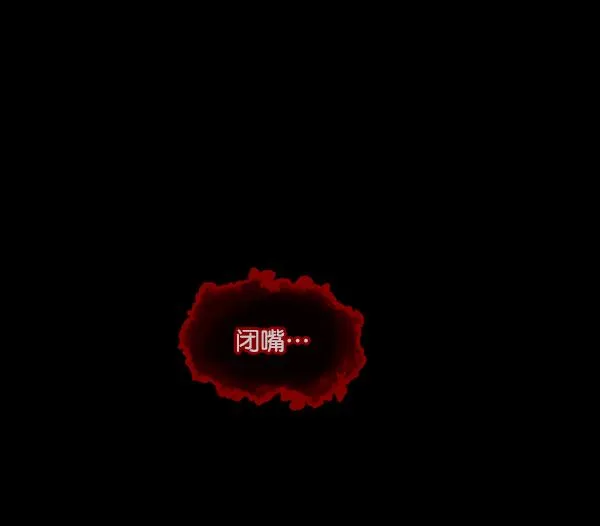 [第76话] 驱魔人（上） 第82页