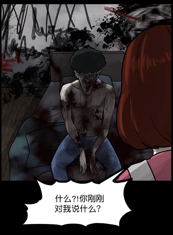 [第76话] 驱魔人（上） 第83页