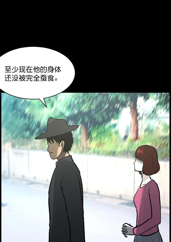 [第76话] 驱魔人（上） 第94页