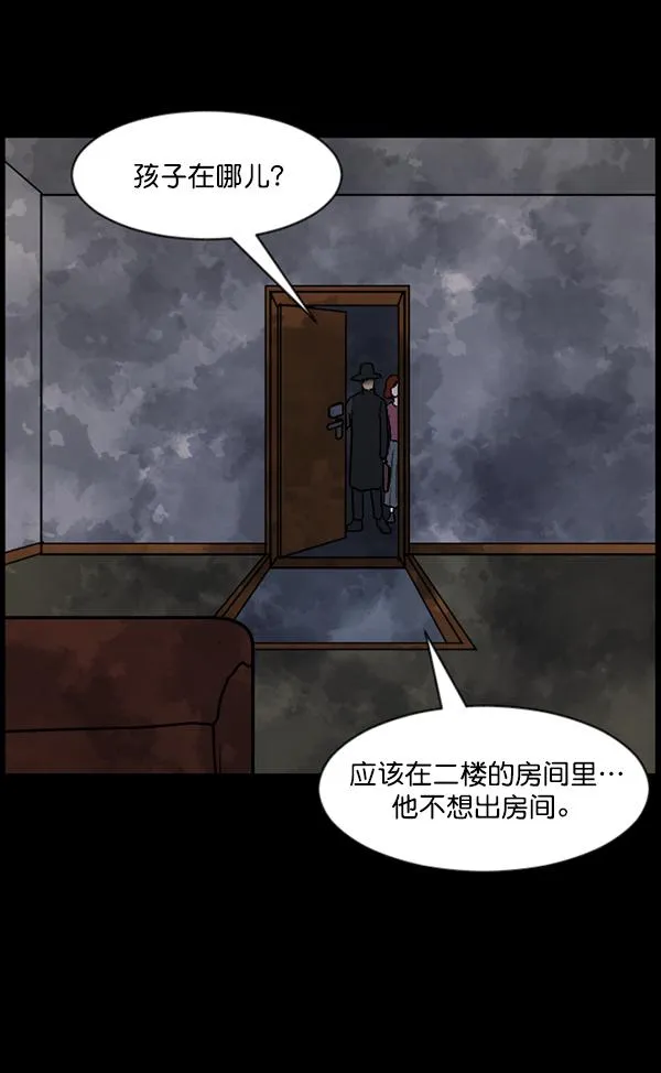 [第76话] 驱魔人（上） 第96页