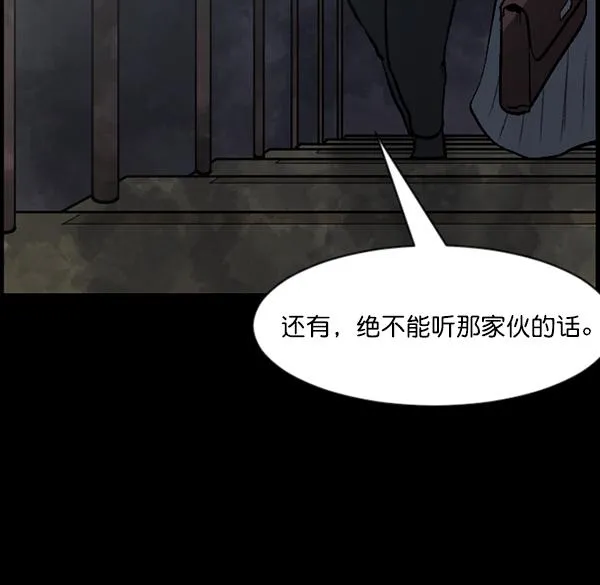 [第76话] 驱魔人（上） 第99页