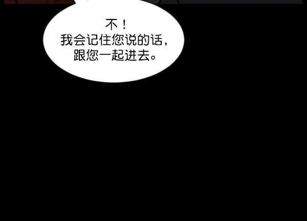 [第76话] 驱魔人（上） 第101页