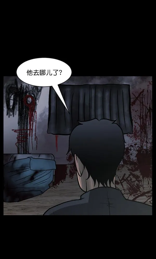 [第76话] 驱魔人（上） 第103页