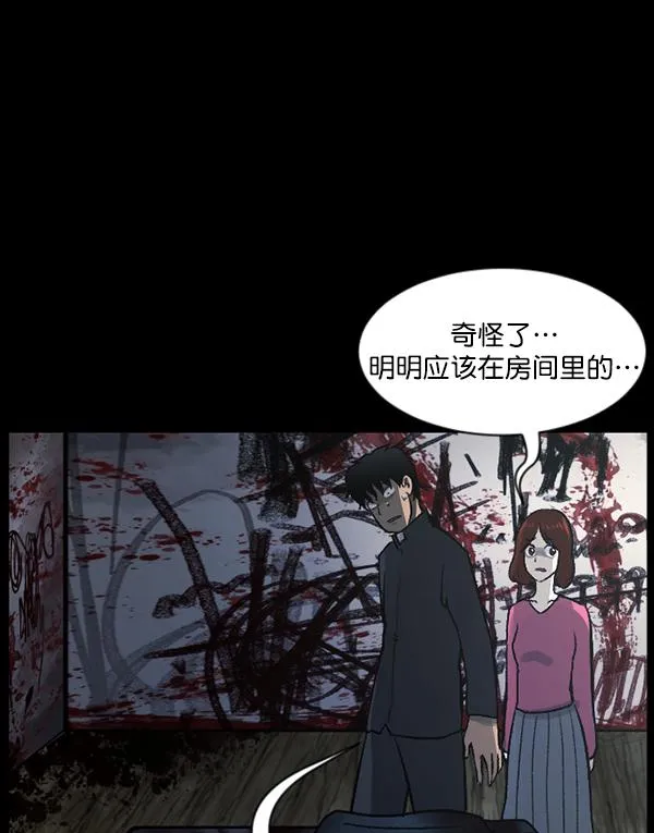 [第76话] 驱魔人（上） 第104页