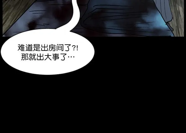 [第76话] 驱魔人（上） 第105页