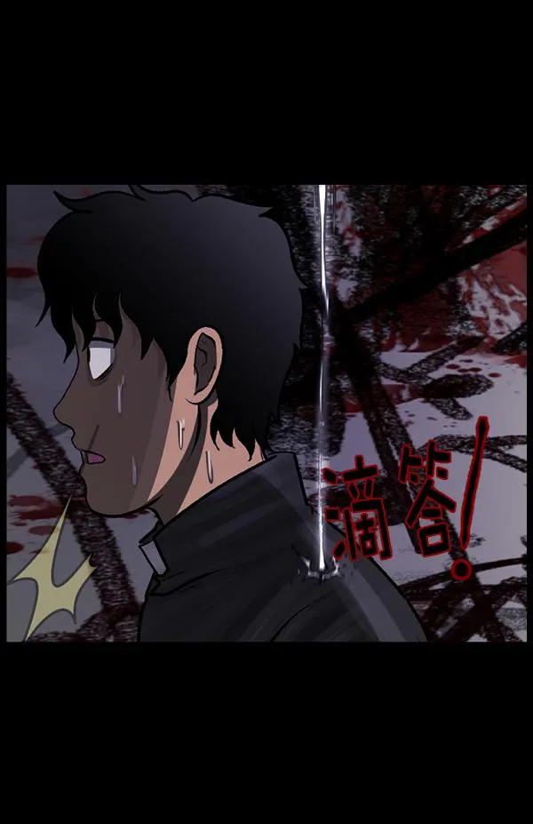 [第76话] 驱魔人（上） 第106页