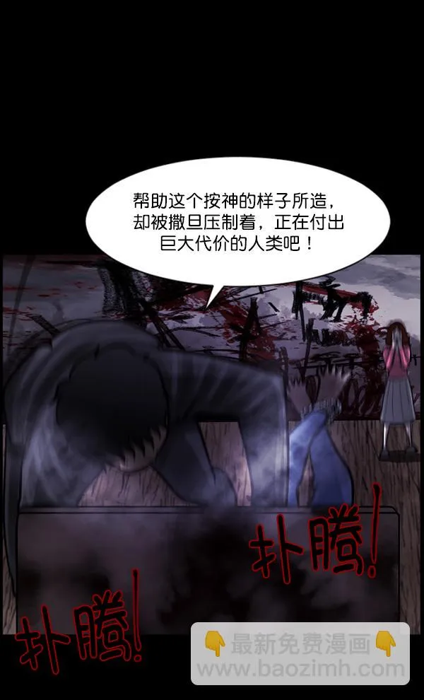 [第76话] 驱魔人（上） 第119页