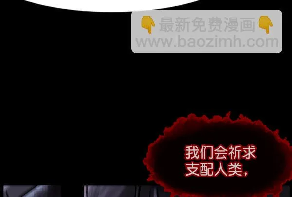 [第76话] 驱魔人（上） 第121页