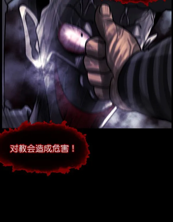 [第76话] 驱魔人（上） 第122页