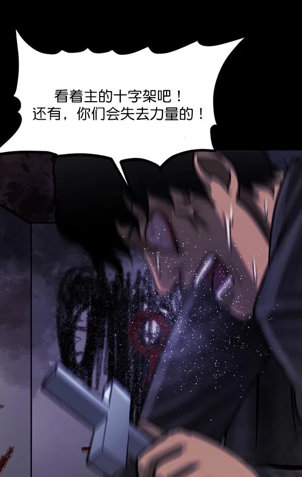 [第76话] 驱魔人（上） 第123页
