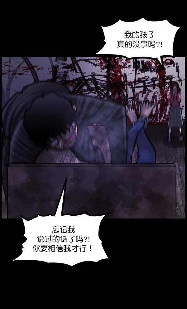 [第76话] 驱魔人（上） 第125页