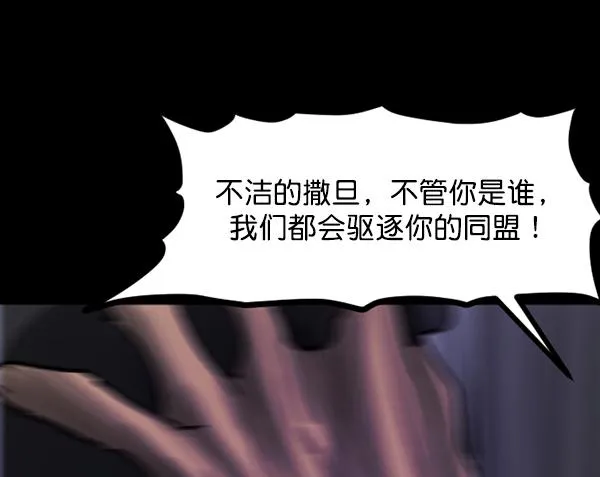 [第76话] 驱魔人（上） 第126页