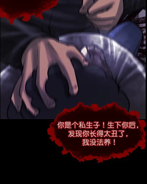 [第76话] 驱魔人（上） 第131页