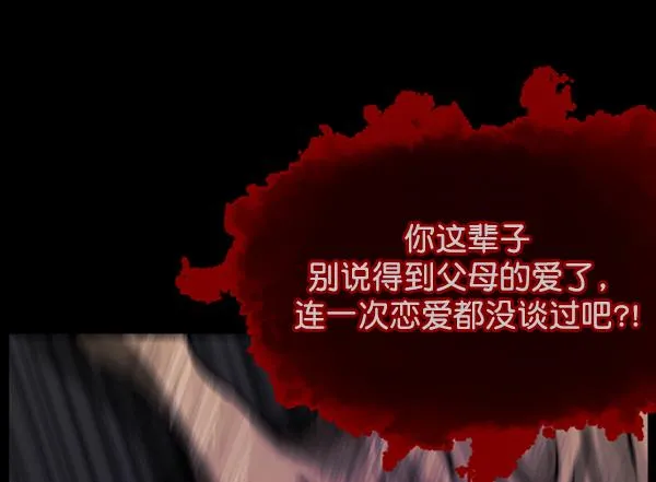 [第76话] 驱魔人（上） 第132页