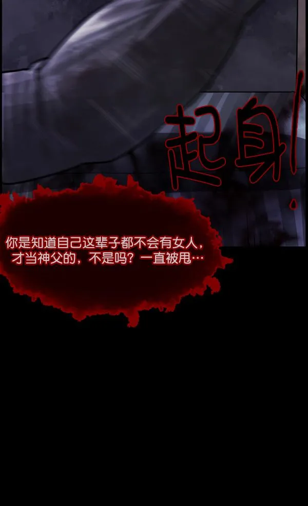 [第76话] 驱魔人（上） 第136页