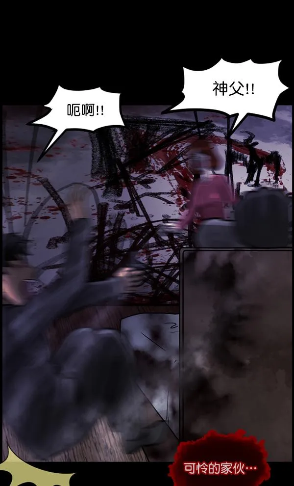 [第76话] 驱魔人（上） 第137页