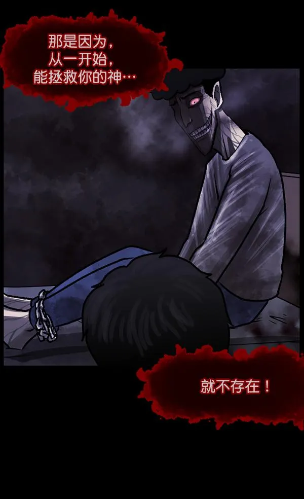 [第76话] 驱魔人（上） 第141页