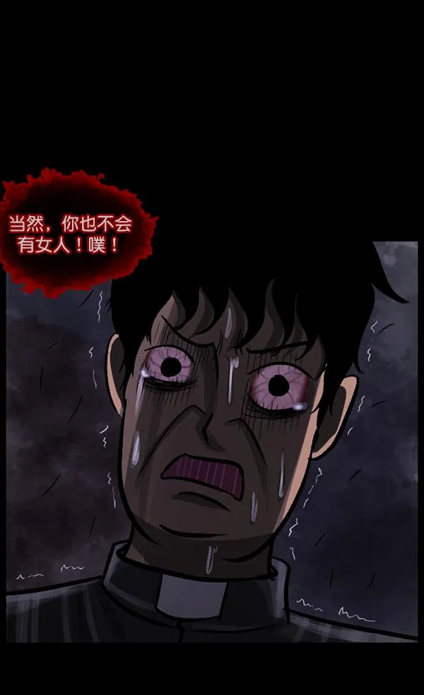 [第76话] 驱魔人（上） 第142页