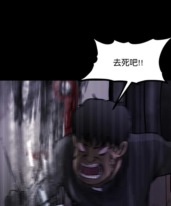 [第76话] 驱魔人（上） 第145页