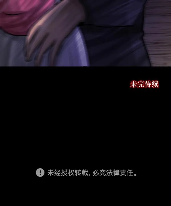 [第76话] 驱魔人（上） 第149页
