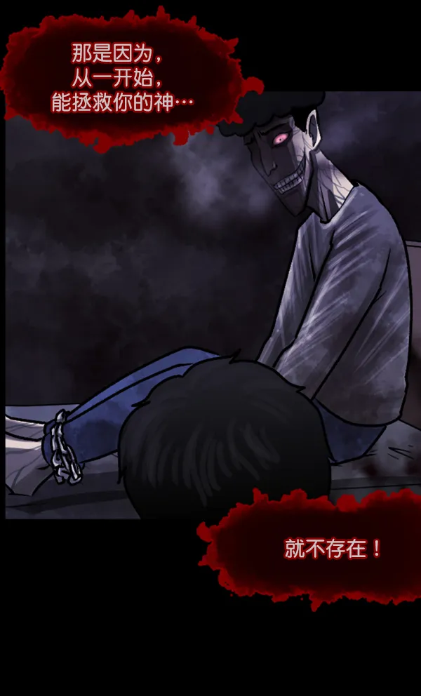 [第77话] 驱魔人（下） 第4页
