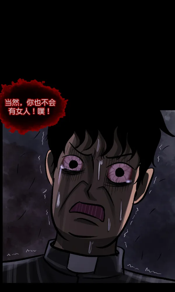 [第77话] 驱魔人（下） 第5页