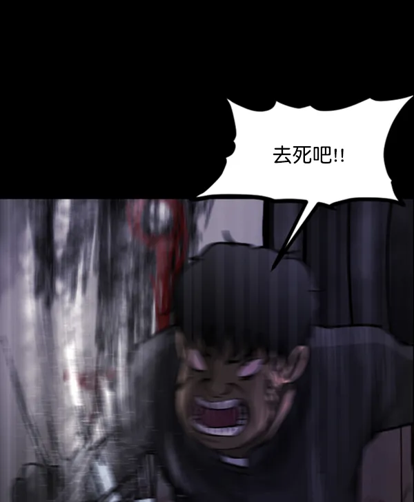 [第77话] 驱魔人（下） 第7页