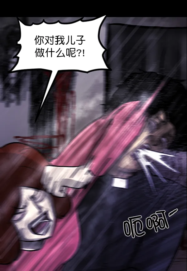 [第77话] 驱魔人（下） 第10页
