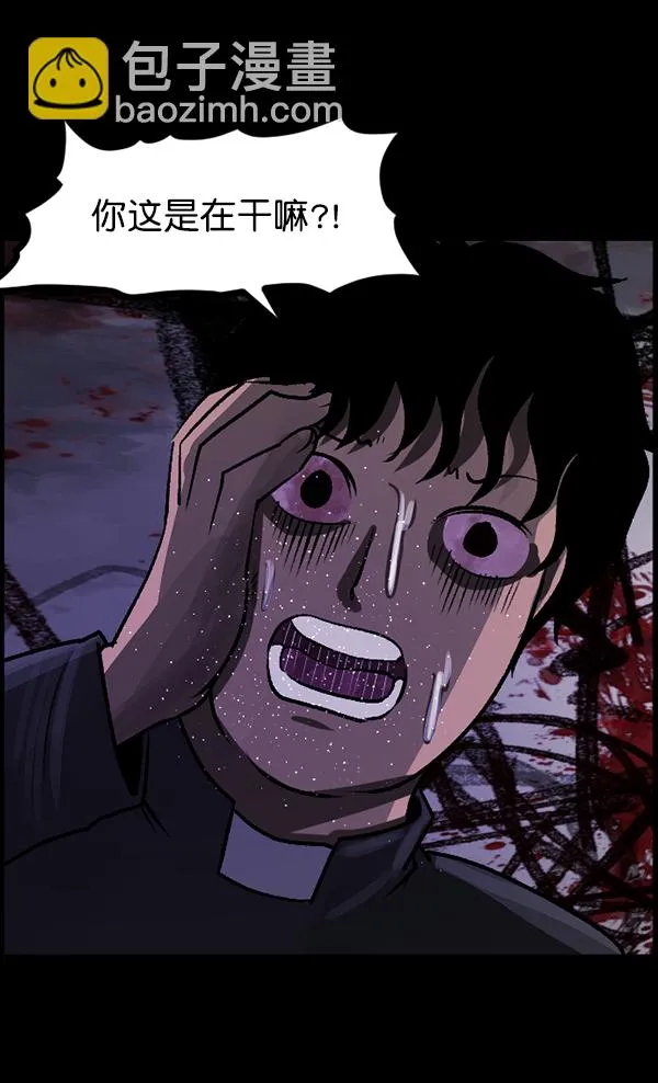 [第77话] 驱魔人（下） 第15页