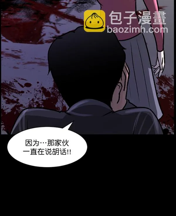 [第77话] 驱魔人（下） 第17页