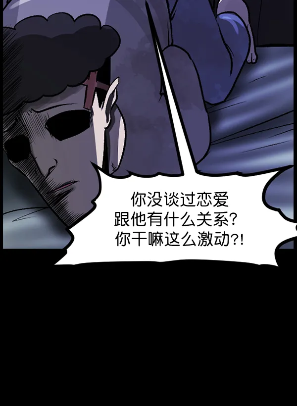 [第77话] 驱魔人（下） 第19页