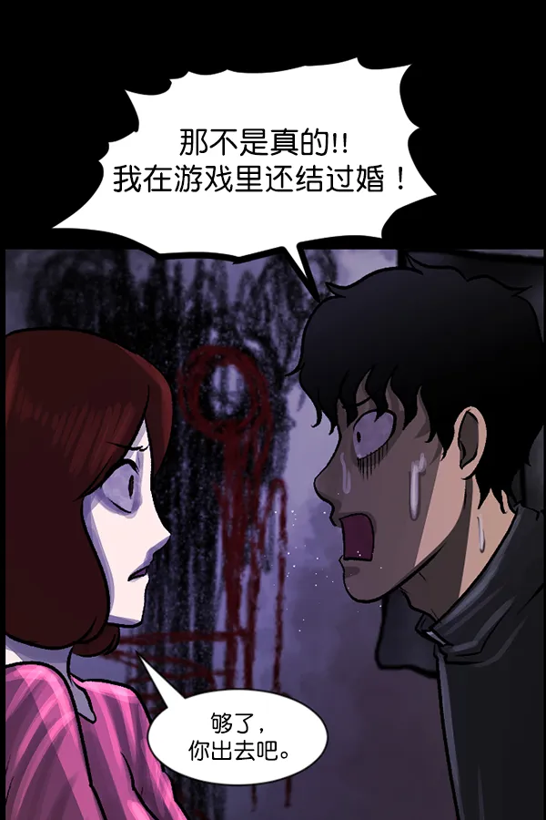 [第77话] 驱魔人（下） 第20页