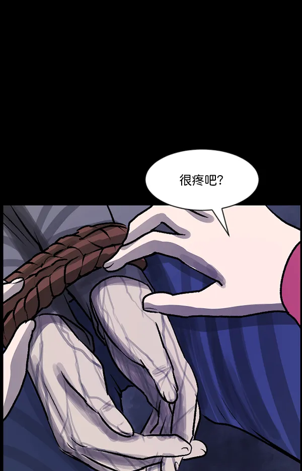 [第77话] 驱魔人（下） 第29页