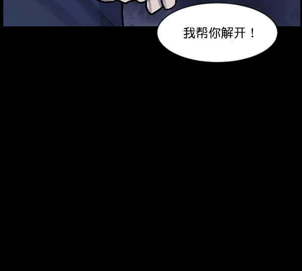 [第77话] 驱魔人（下） 第30页