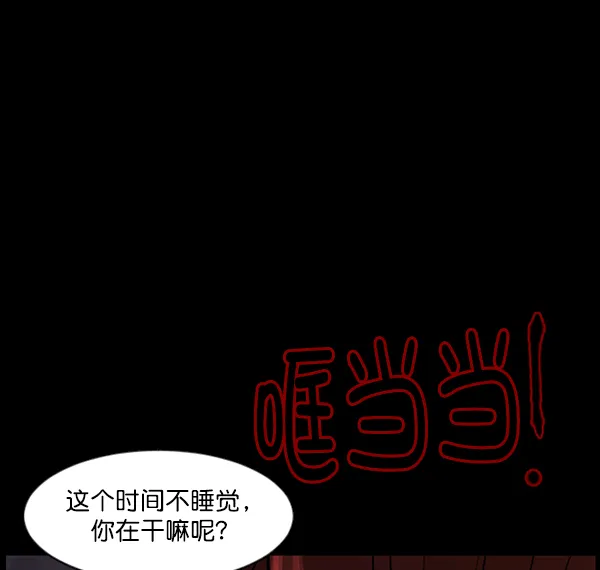 [第77话] 驱魔人（下） 第43页