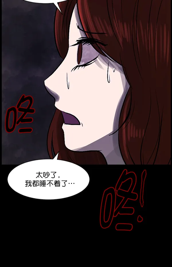 [第77话] 驱魔人（下） 第44页