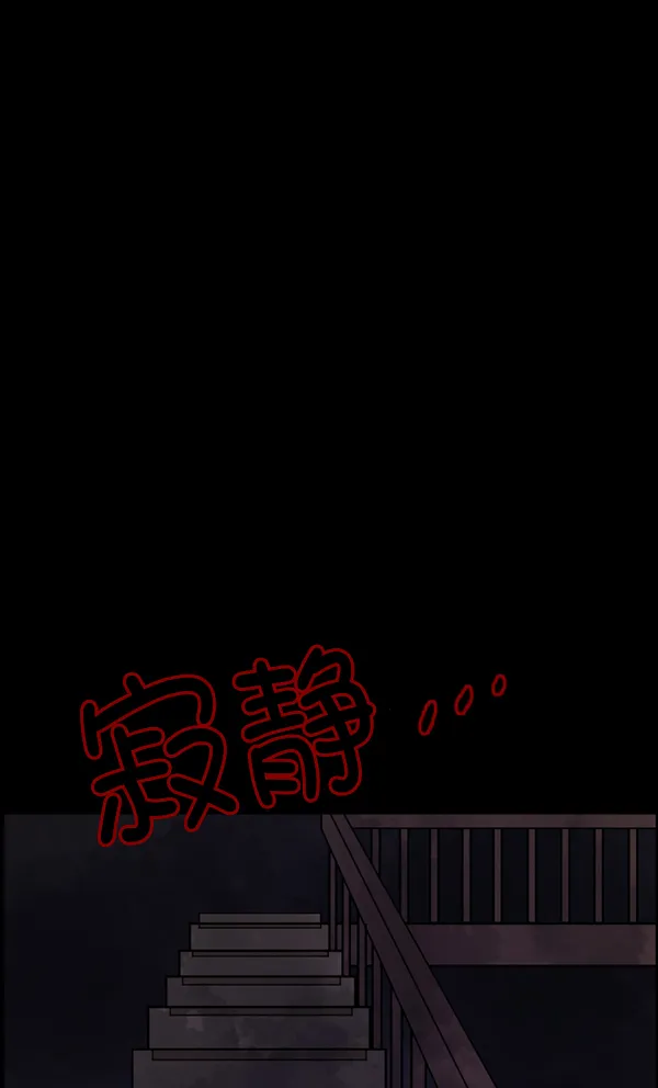 [第77话] 驱魔人（下） 第45页