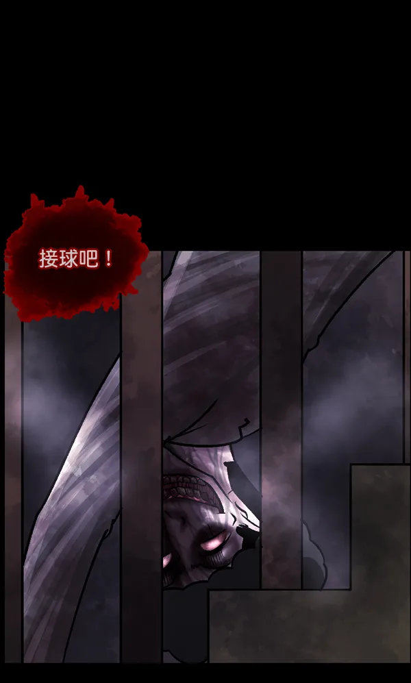 [第77话] 驱魔人（下） 第51页
